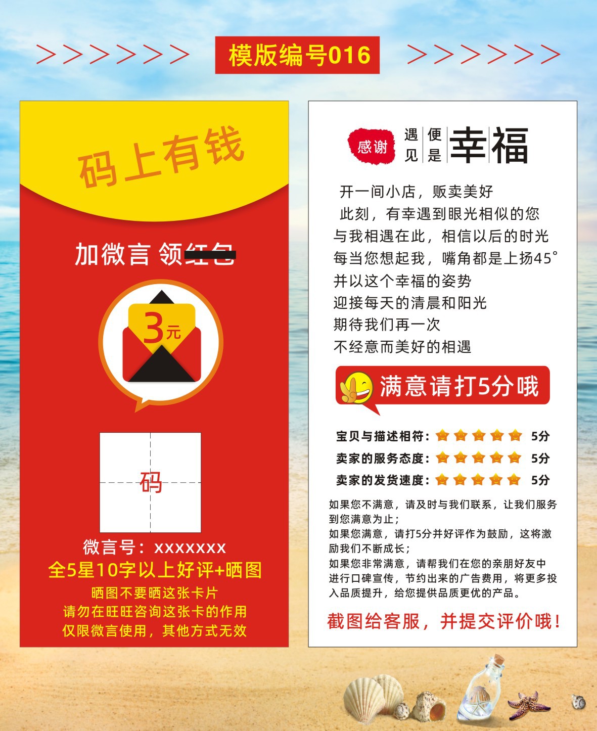 01好评卡1-29+设计文件-2023-01-29-新修改重