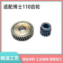 适配博世110云石机齿轮切割机齿轮博士款110齿轮电动工具配件