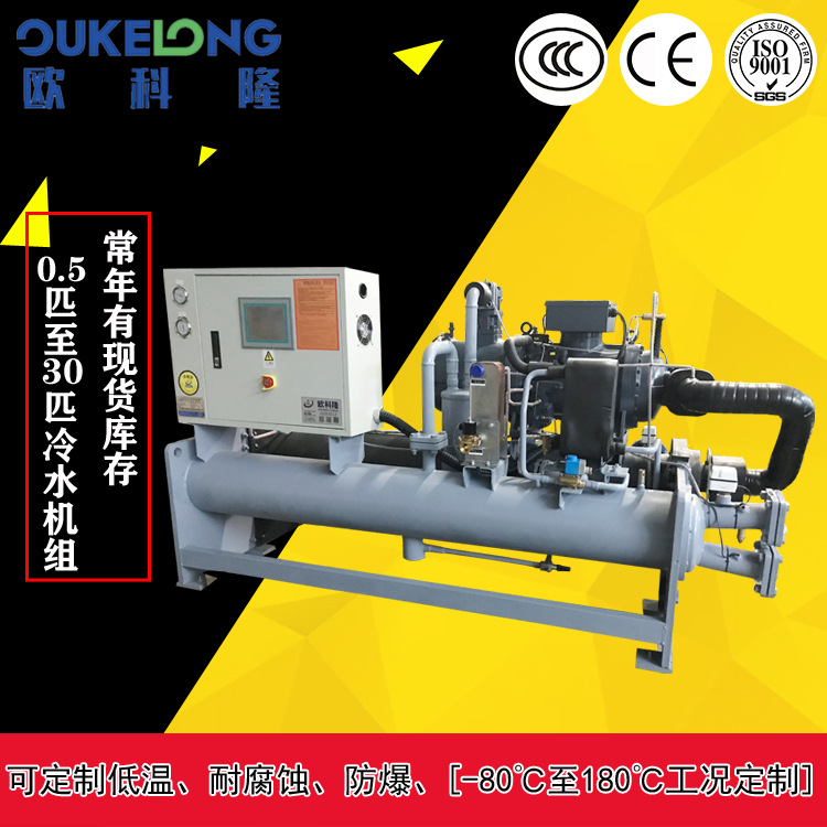 安徽大型冷水机厂家政府招商引资扶持企业，优质高效好冷水机组
