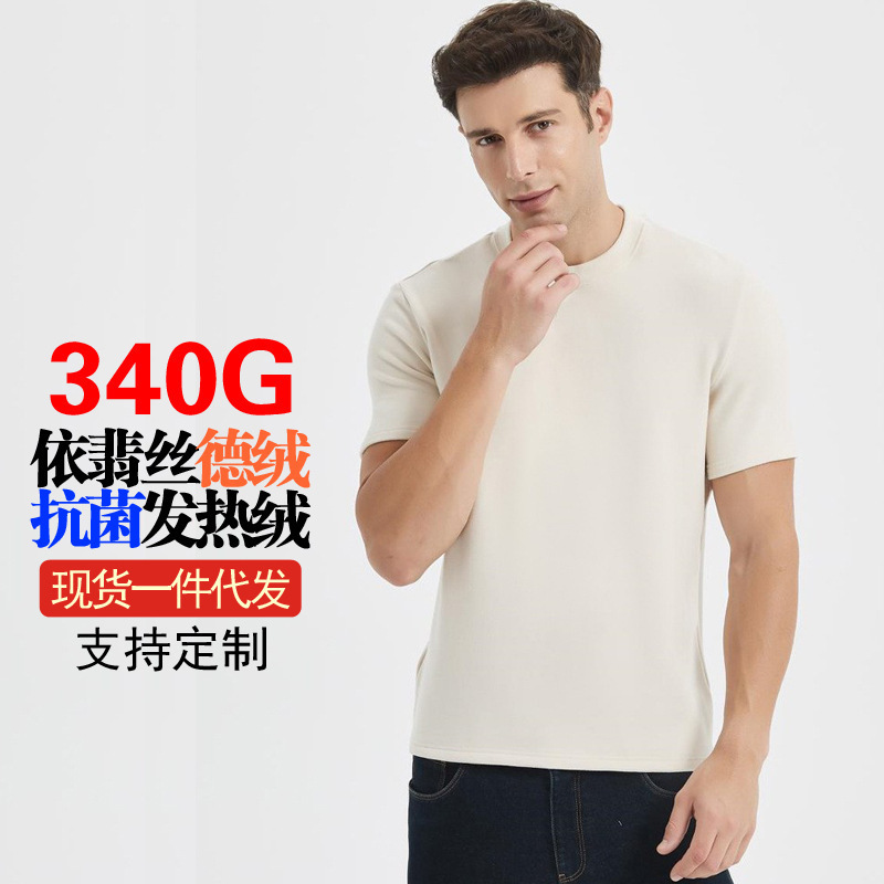 De Rong Short-Sleeve Men's Anti-Static Round-Neck Thermal Underwear, Antibacterial Autumn and Winter Thermal T-Shirt for Men De Rong Short-Sleeve Men's Anti-Static Round-Neck Thermal Underwear, Antibacterial Autumn and Winter Thermal T-Shirt for Men
