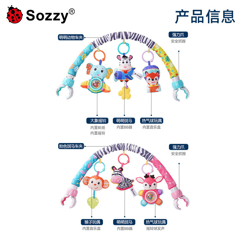 新しい Sozzy ゼブラカートクリップおもちゃ 0-1 歳のコンパニオンなだめるベビーツーリングトレーラークリップカートペンダントおもちゃ|undefined