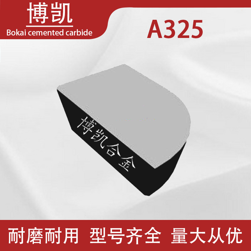 现货供应硬质合金焊接刀头钨钢刀粒焊接车刀片25*14*8*