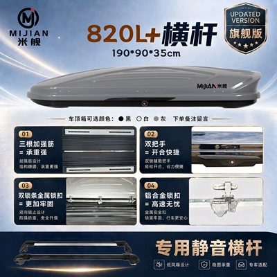 Roof box | travel suitcase, DMI - no-need-to-drill-holes-820l-metal-lock-roof-box-black-white-grey-high-speed-crossbar-please-leave-a-message-when-placing-your-order