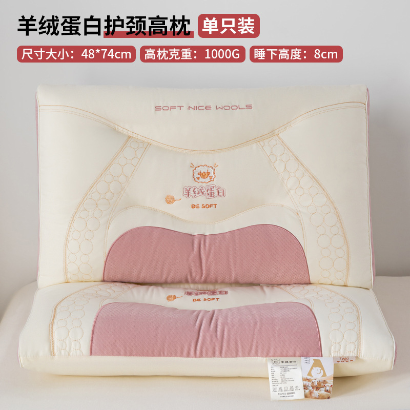 ハイエンドのソフトカシミアプロテイン枕家庭用頚椎サポート睡眠マッサージ枕コアペア学生寮シングル|undefined