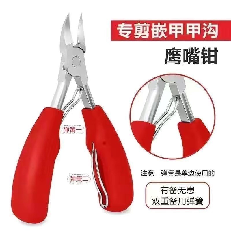 빨간색 발톱 밑살 제거기