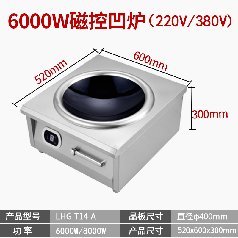 6000W 오목 자기 제어 모델 (220V/380V)