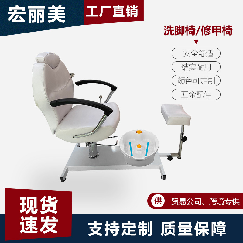 Nail sofa nail chair eyelash reclining beauty foot beauty modern simple single foot bath sofa massage pedicure