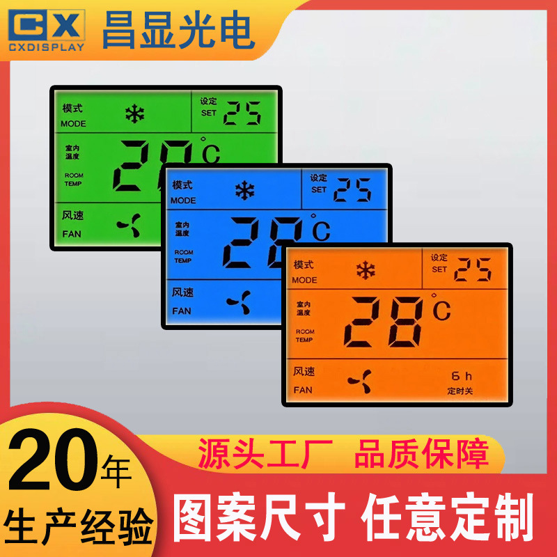 Factory Low Price Supply Air Conditioner Remote Control Lcd Screen Customized Broken Code Screen Multiple Colors Lcd Display