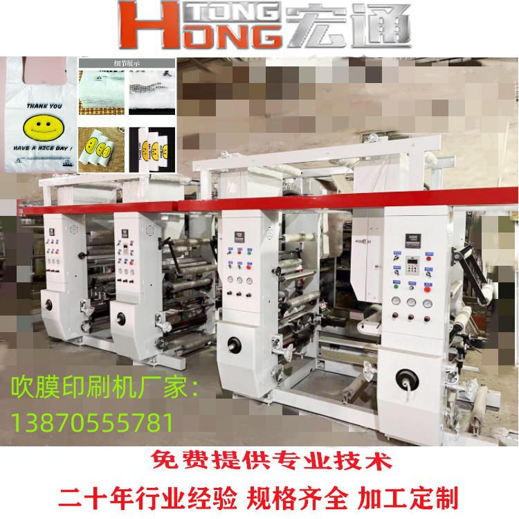 高速彩印凹版印刷机 食品包装铝箔印刷机 卷筒纸PET PVC膜印刷机
