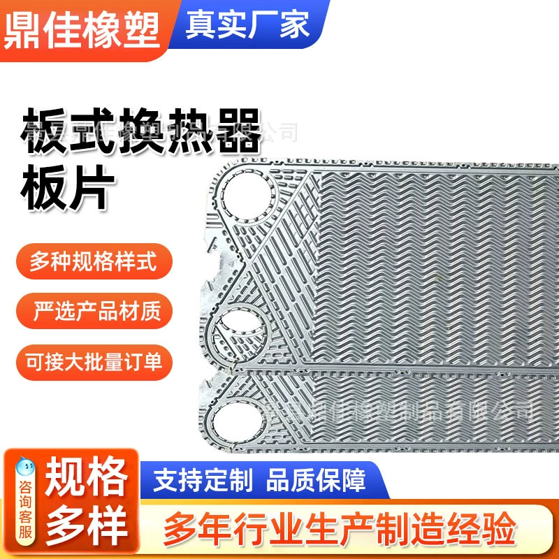 Обработка и настройка пластинчатого теплообменника из нержавеющей стали M6M, пластинчатого теплообменника BR, титановой прокладки 316/304