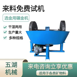 其他选矿设备;建材加工机械;破碎机