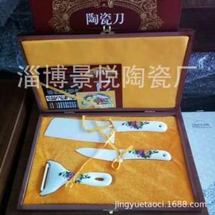 Ceramic knife three-piece zirconia ceramic knife three-piece ceramic knife suit gift ceramic knife knife