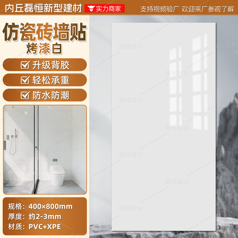 Pegatinas de pared de azulejos de imitación, renovación del baño, papel tapiz autoadhesivo, impermeable y a prueba de humedad, fondo de pared feo, papel tapiz de mármol antideslizante