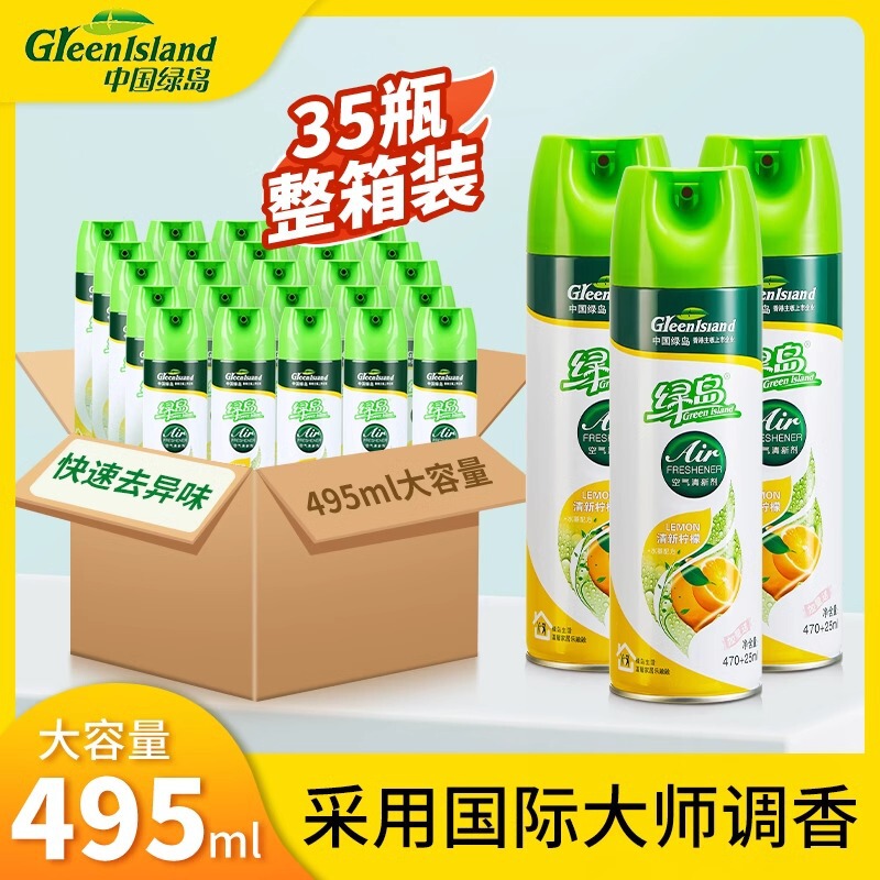 Green Island air freshener long-lasting toilet deodorant spray room clothing fragrance deodorant for the elderly cross-border