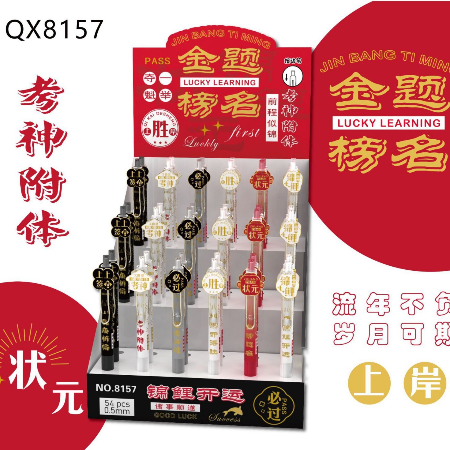 8157 Kaoshen 고착 젤 펜