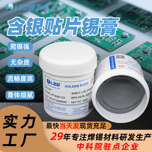 Green Zhidao Silver-Containing Solder Paste Without Tin Beads Led Smt Patch Solder Paste Sn62.9Pb36.9Ag0.2 Welding Solder