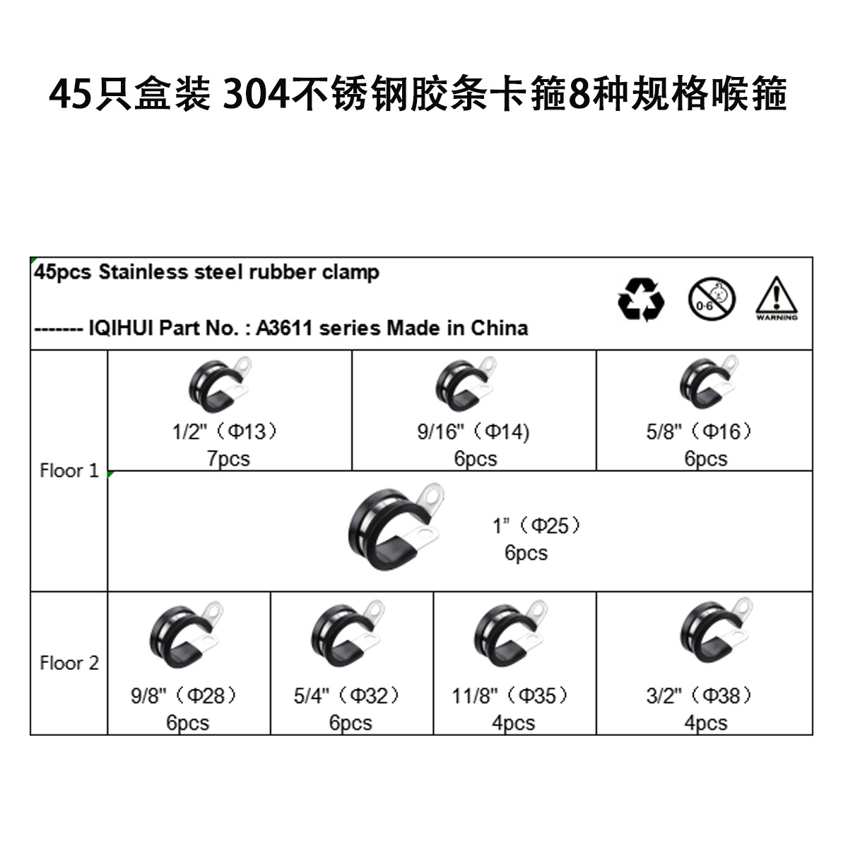 8가지 사양의 고무 스트립 클램프 A3611 45개