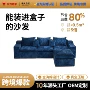 sofa压缩一体成型贵妃椅
