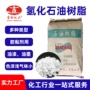 氢化气味树脂油墨路标漆