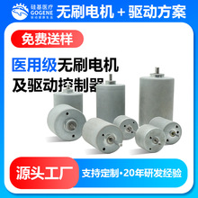 4235直流无刷电机医疗器械无刷静音高扭力双向转12v无刷马达微型