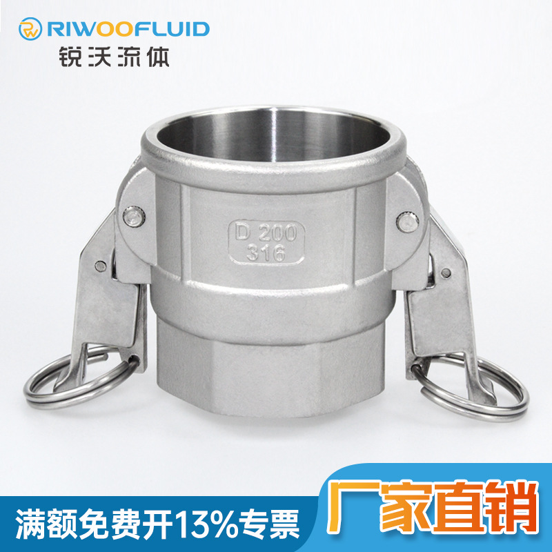 不锈钢316自锁D型内丝母头内螺纹阴端拉杆扳把式快速接头耐高压