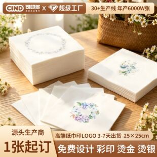 �羳����Airlaid Napkin 25x25cm����ӡ���o�m�ͽ��Ƶ�ڲ�����