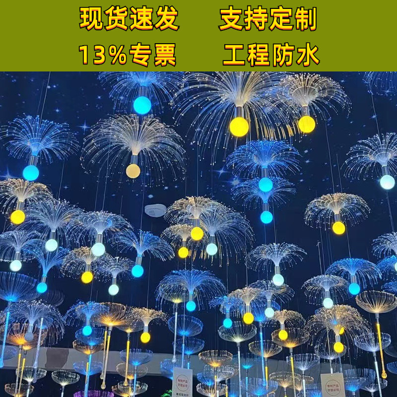 Fiber Optic Jellyfish Lights, Fairy Night Scene Decorations, Holiday Lighting, Tree Hanging Lights, Led Outdoor Parachute Landscape Lights Fiber Optic Jellyfish Lights, Fairy Night Scene Decorations, Holiday Lighting, Tree Hanging Lights, Led Outdoor Parachute Landscape Lights