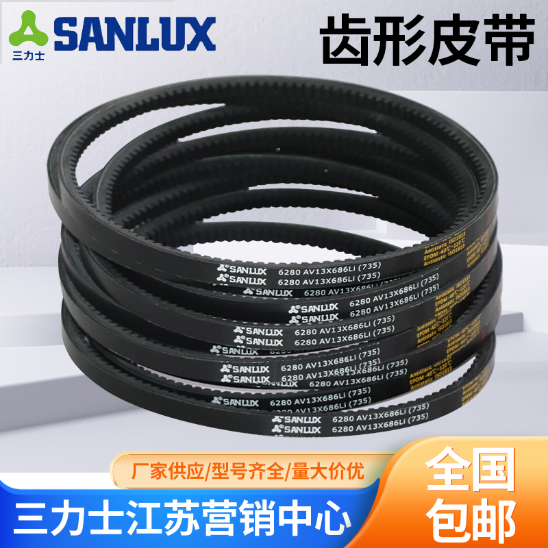 三力士齿形三角带传动带汽车皮带传送大全工业皮带同步带齿皮带轮