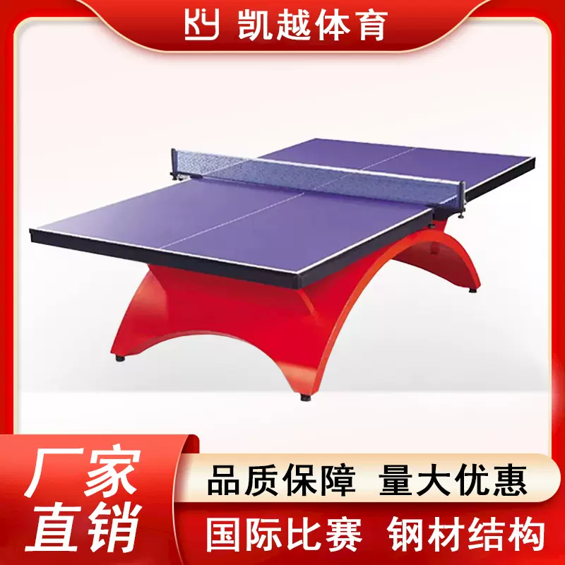 乒乓球桌大彩虹室内外标准家用专业比赛可折叠乒乓球台金彩虹户外