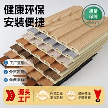 生态木150竹木纤维长城板格栅板电视背景墙吊顶凹凸板wpc外贸供应