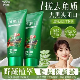 Factory Direct Sales of Zodani Wild Vegetable Aloe Vera Exfoliating Gel Moisturizing, Hydrating, Rejuvenating and Hair Replacement Wholesale