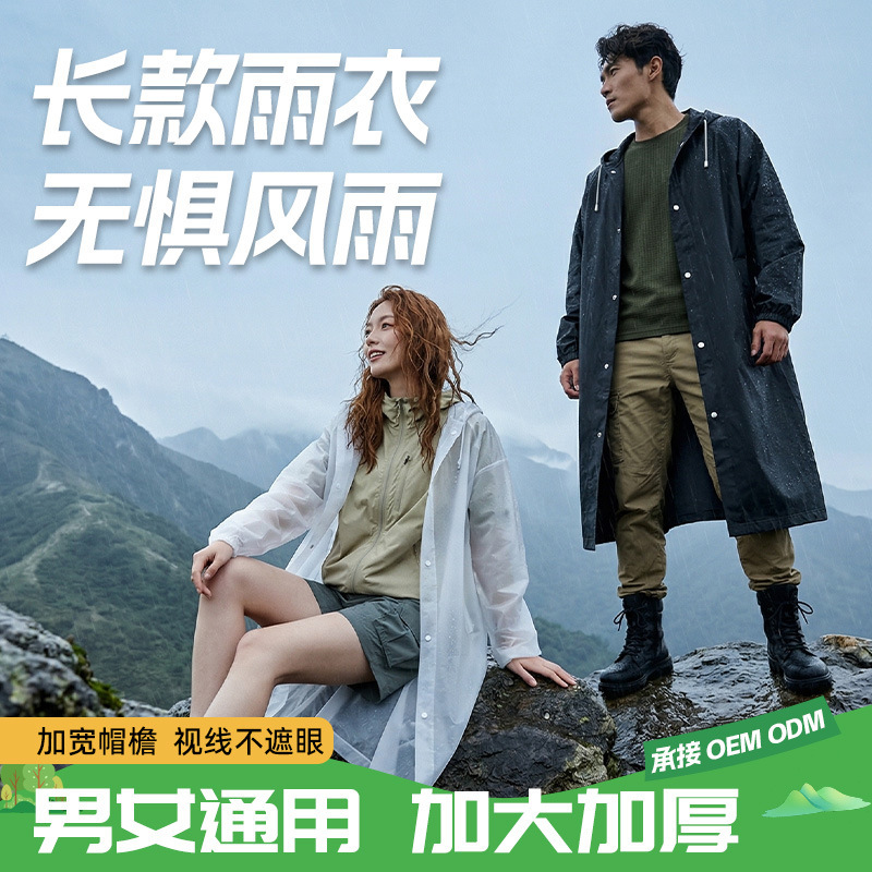 Adult Long Raincoat for Women and Men, Oversized and Thickened, Suitable for Labor Protection, Sanitation, Rainy Season, Flood Prevention, and Outdoor Use