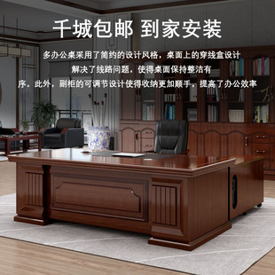 Office Desk, Chinese Style Executive Desk, Office Supervisor Desk, Single Office Desk and Chair Combination Factory Wholesale