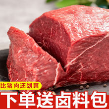牛肉5斤牛肉批发牛后腿肉黄牛肉牛腱子非现杀新鲜冷冻火锅食材2斤