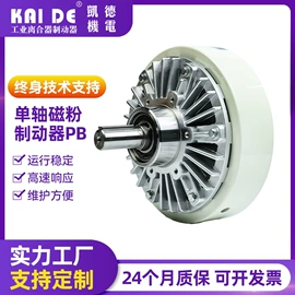 制动器;包装机械配件;磁粉离合器