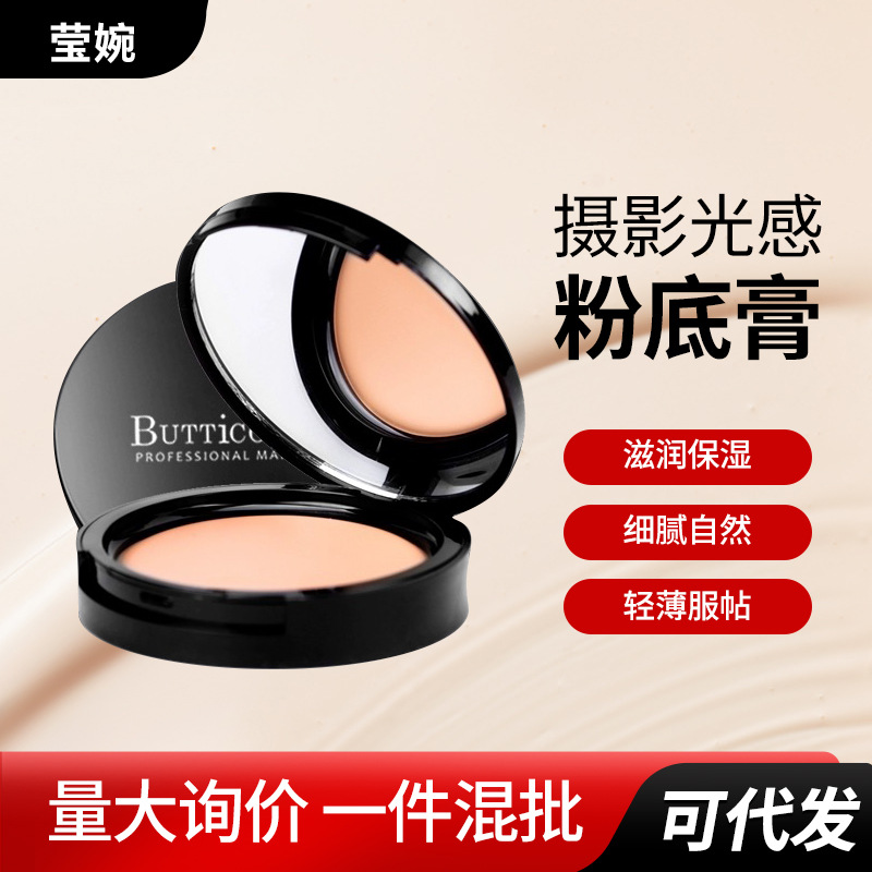 Liangcaixiu BUTTICOLOR photography light feeling foundation cream concealer cover acne marks dark circles brightening and repairing face