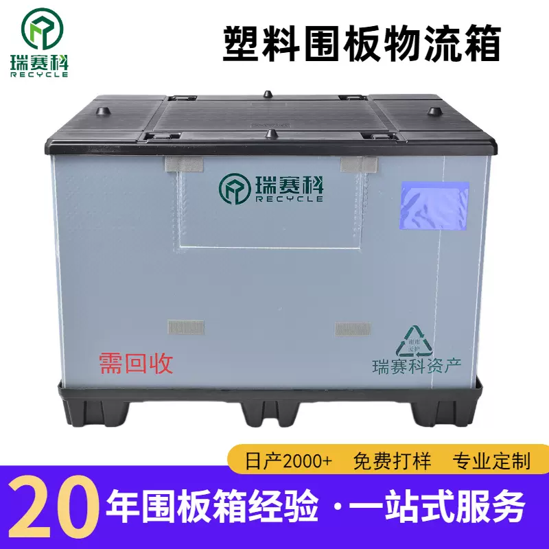 循环塑料围板物流箱汽车零部件抗压高承重防水防潮折叠周转箱定制