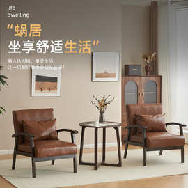 实木休闲单人沙发椅茶几组合家用客厅一桌二椅蜗居舒适全实木