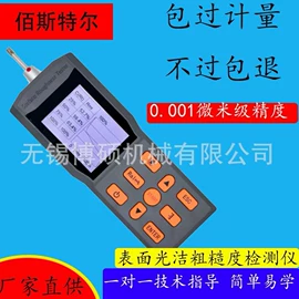 平板;粗糙度仪;其他量具