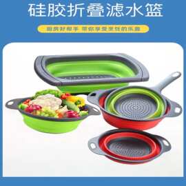 跨境现货方形圆形硅胶滤水篮折叠水果篮塑料伸缩折叠沥水篮洗菜篮