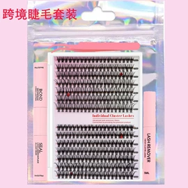 假睫毛;假睫毛镊子;化妆工具套装