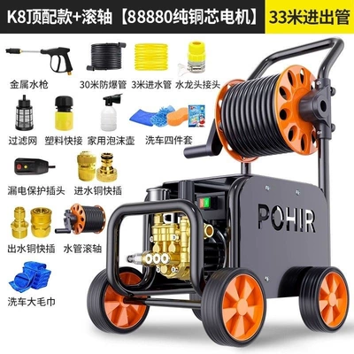Car washing machine, 220V High-Pressure Household High-Power Industrial Water - 2200w-k8-top-model-33m-tubes-88880-pure-copper-core