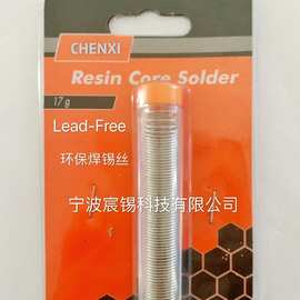 厂家 solder tube wire 便携式 插卡包装 图片仅供参考详情电询