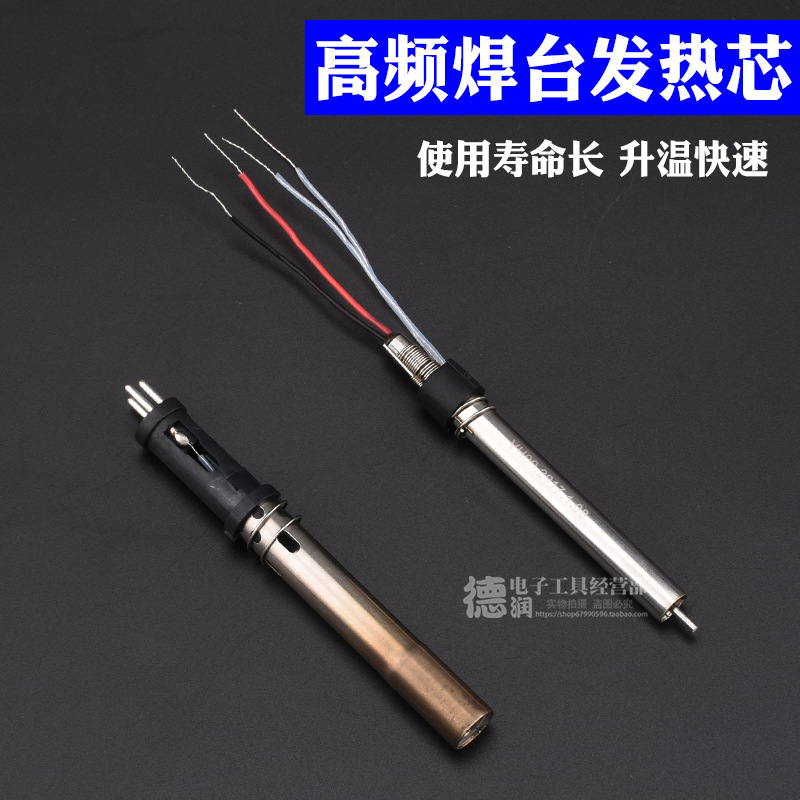 德至高TGK809D/815D高频焊台90W205数显可调温电烙铁150W发热芯