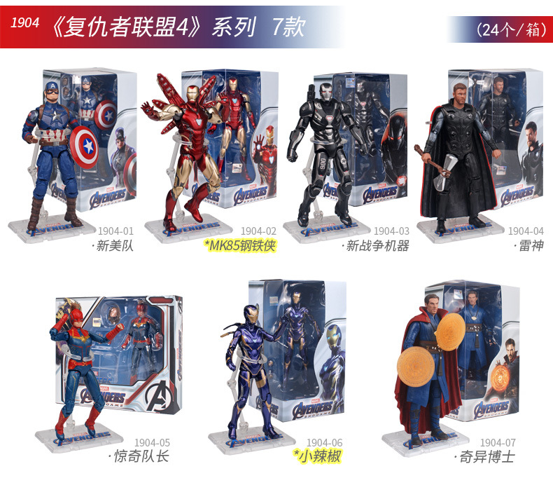 中动玩具系列新_05