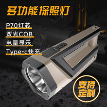 P70����ʽ̽�՟�COB�ȟ��������@ʾ�๦�����Ͳ���ʽ����ʽ