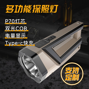 P70����ʽ̽�՟�COB�ȟ��������@ʾ�๦�����Ͳ���ʽ����ʽ