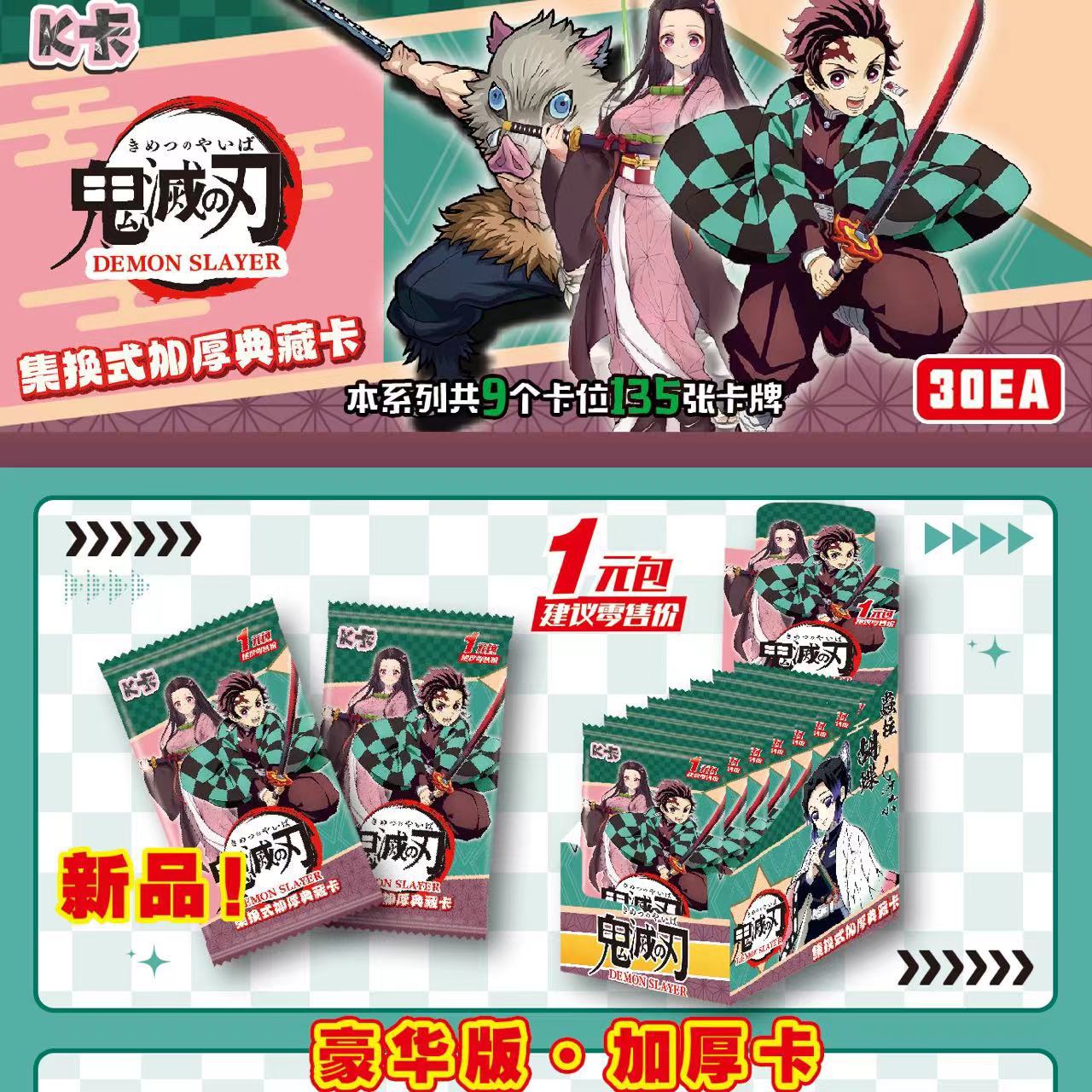 귀멸의 칼날 귀멸의 야이바 [클래식 에디션 풀박스 90개입 30팩]