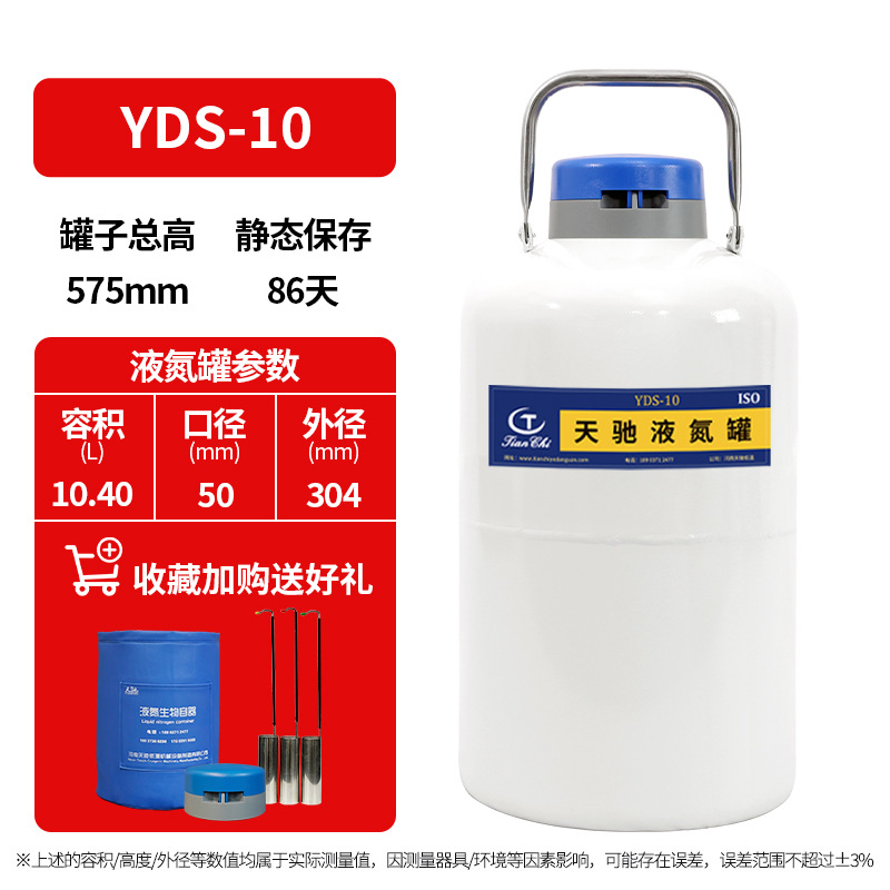 TC 10 liters 50 free 3 buckets 1 lock cover 1 protective sleeve