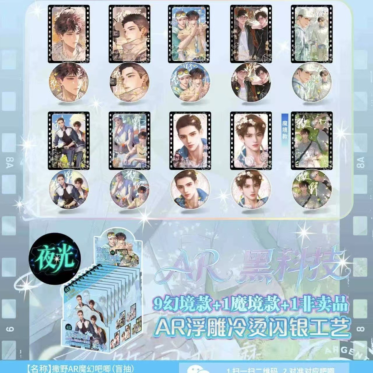 BR Sa Ye AR Sixth Magic Bar Chi (10+1 팩/박스)